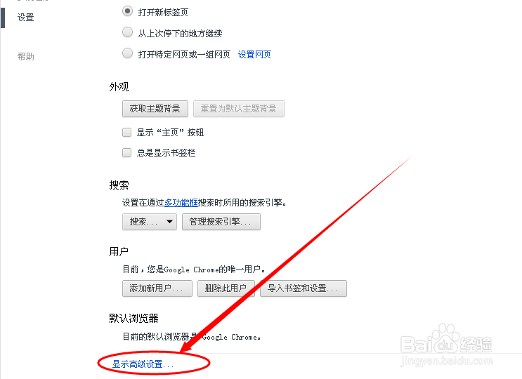 如何自定义设置浏览器下载文件的存放位置