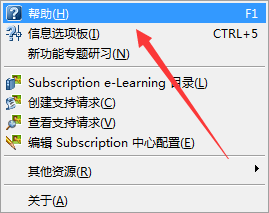 AutoCAD用户界面帮助信息怎么查看