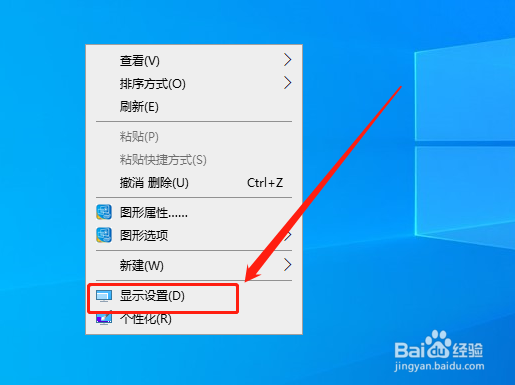win10系统如何打开夜间模式