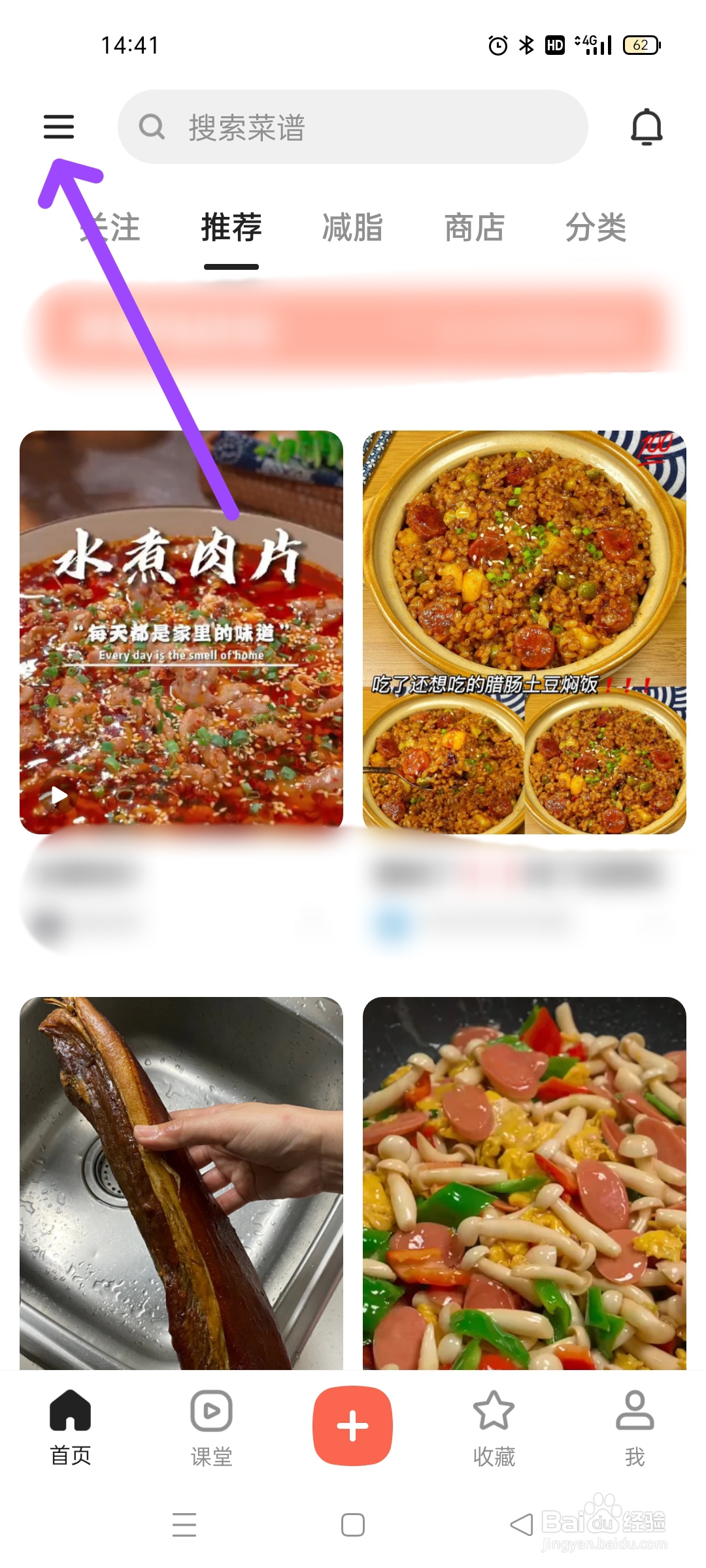 下厨房在哪里添加厨房用具