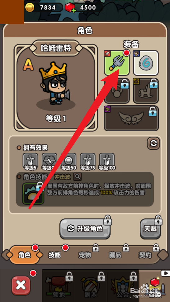 光之觉醒怎么召唤武器