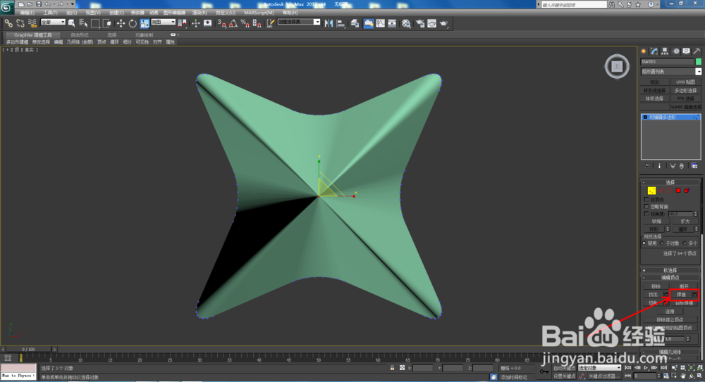 3Dmax如何制作双圆四角星椎体