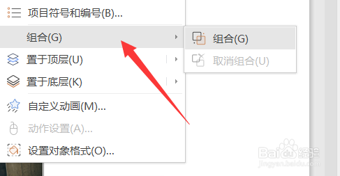 如何使用PPT组合照片和艺术字