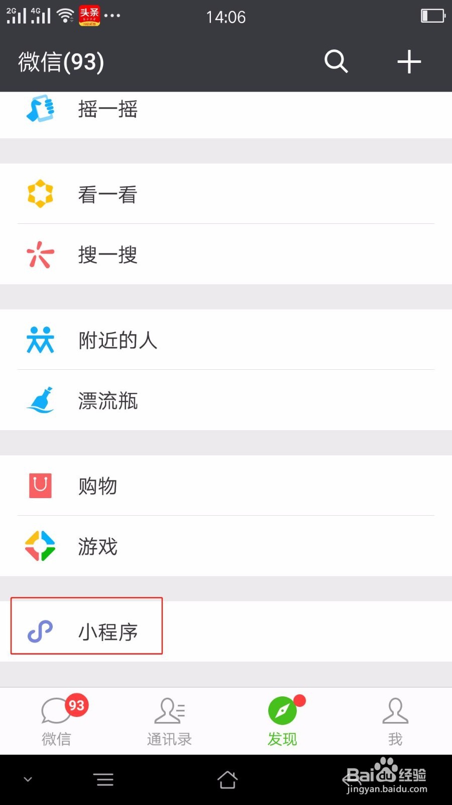 微信如何让照片变成会说话的视频