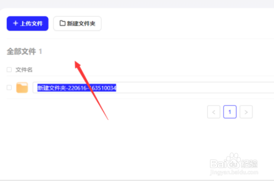 夸克网盘怎么设置排序