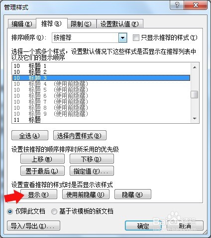 如何制作目录