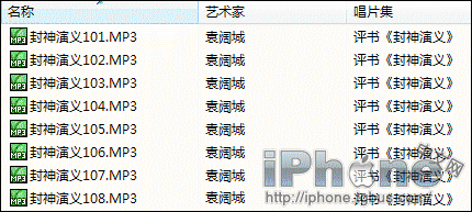iTunes使MP3变有声读物-变速播放