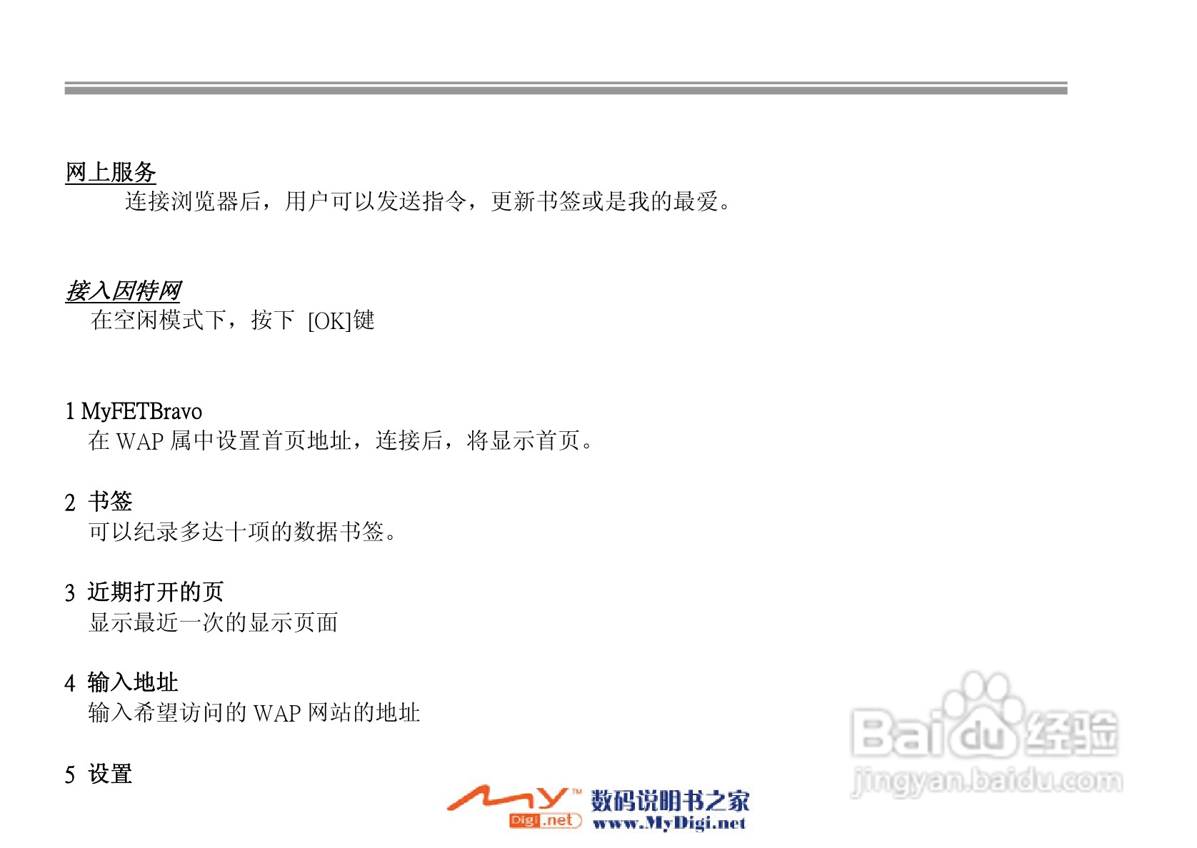 iKoMo iK202手机说明书:[7]