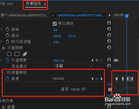 PR中如何设置时间重映射