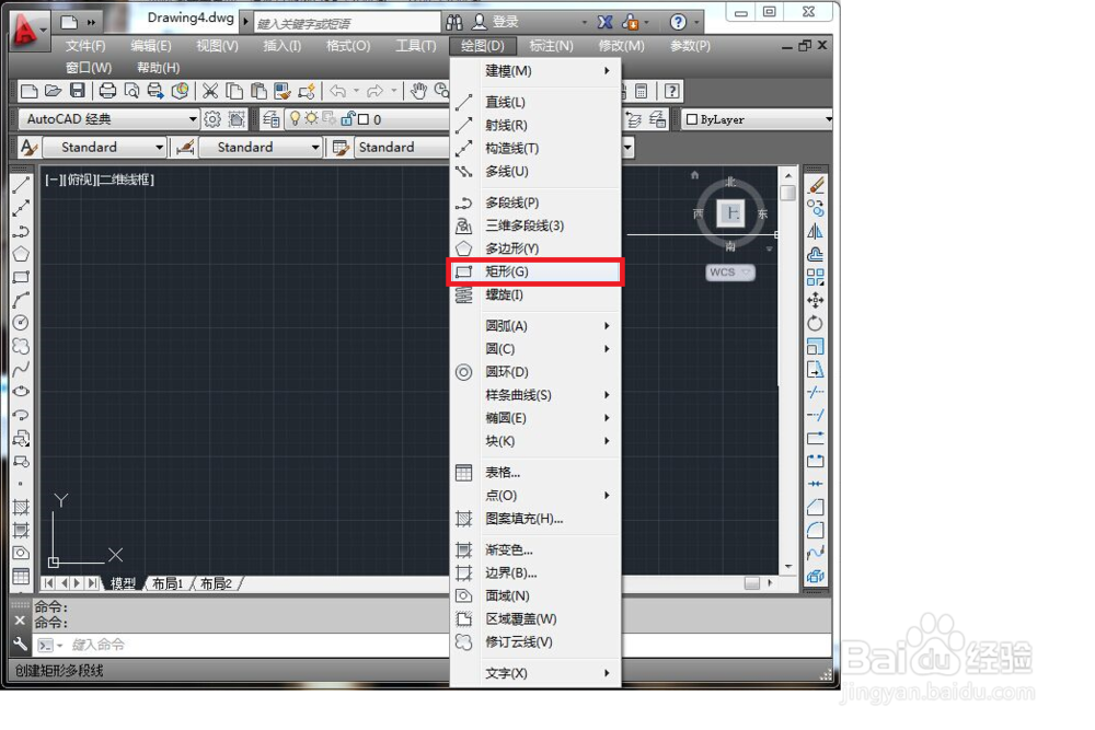 <b>使用CAD软件绘制有边框的矩形</b>