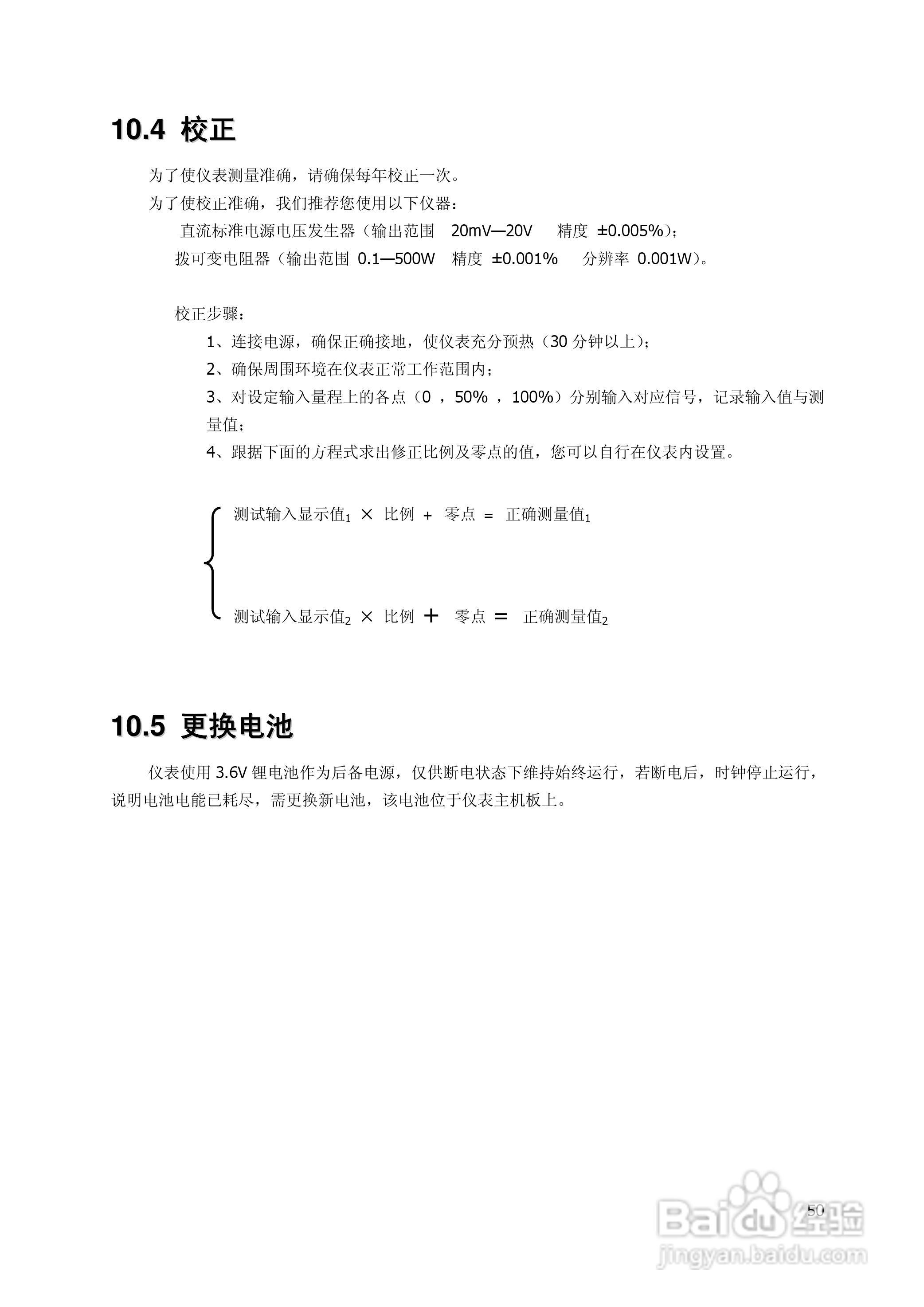 昌晖SWP-TSR200真彩无纸记录仪说明书:[6]