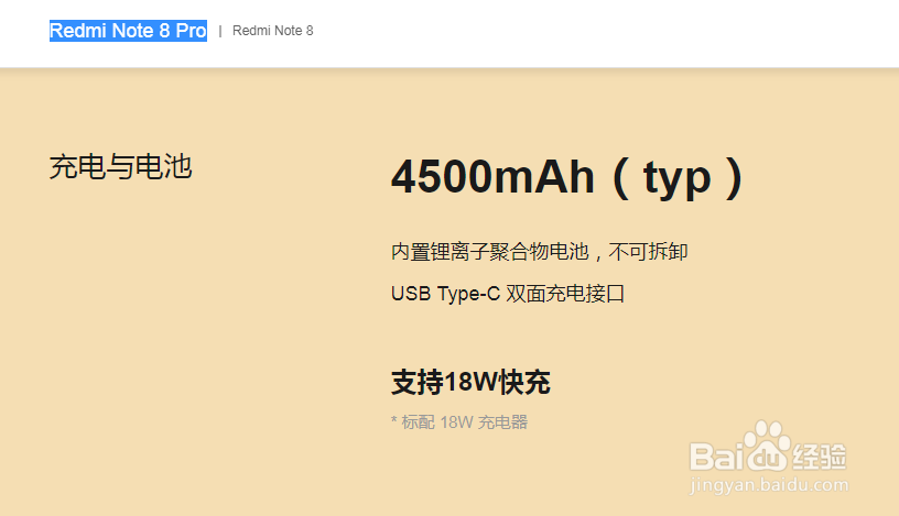 Redmi Note 8 Pro与荣耀9x怎么选