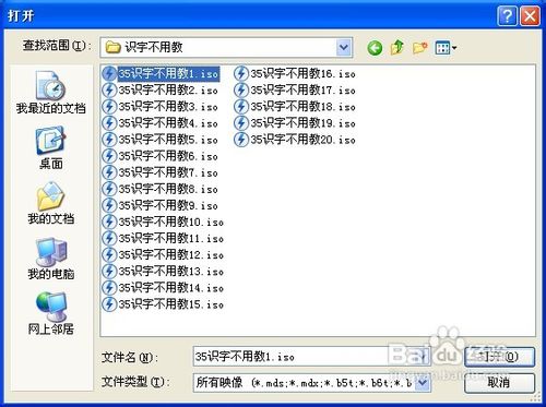右下角无光盘图标的新版虚拟光驱安装使用教程
