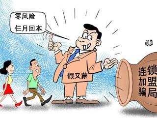 代理商加盟品牌要注意的问题