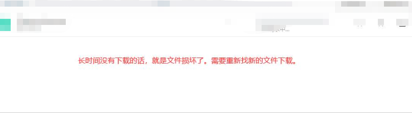 百度网盘下载请求中怎么解决