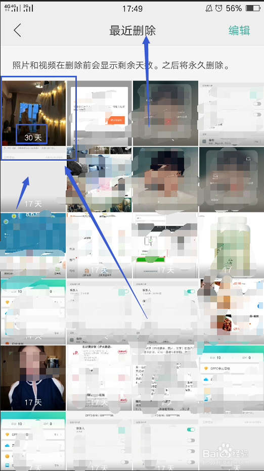 一个手机视频的还原方法，误删不害怕