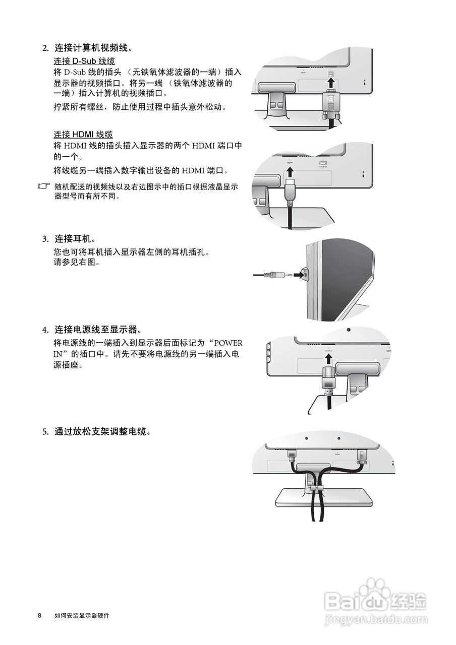 明基V2410液晶显示器使用说明书:[1]