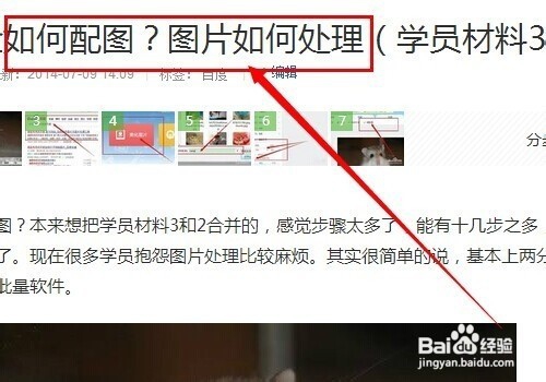 怎样在百度发布经验