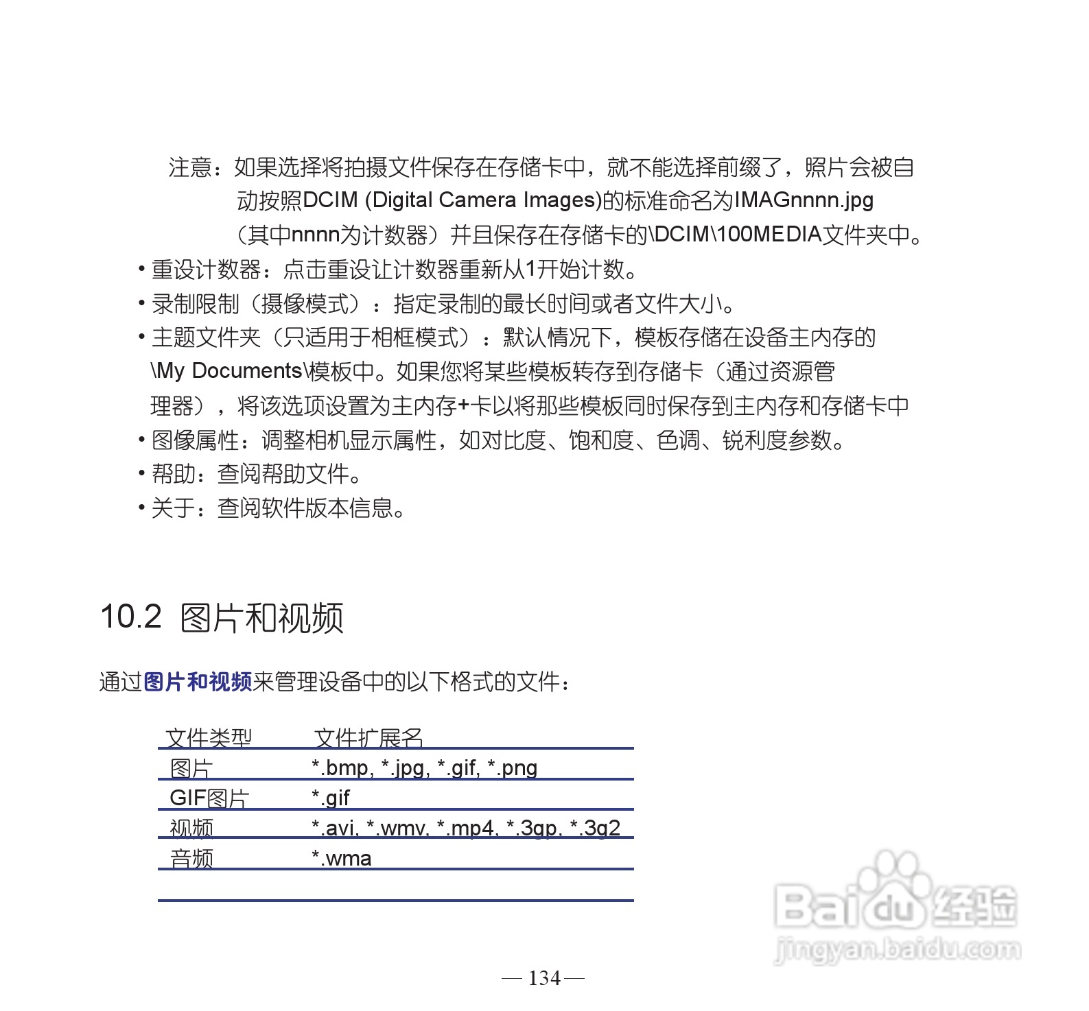 多普达P860手机使用说明书:[15]