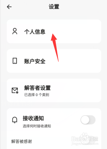 Tell软件如何修改笔名