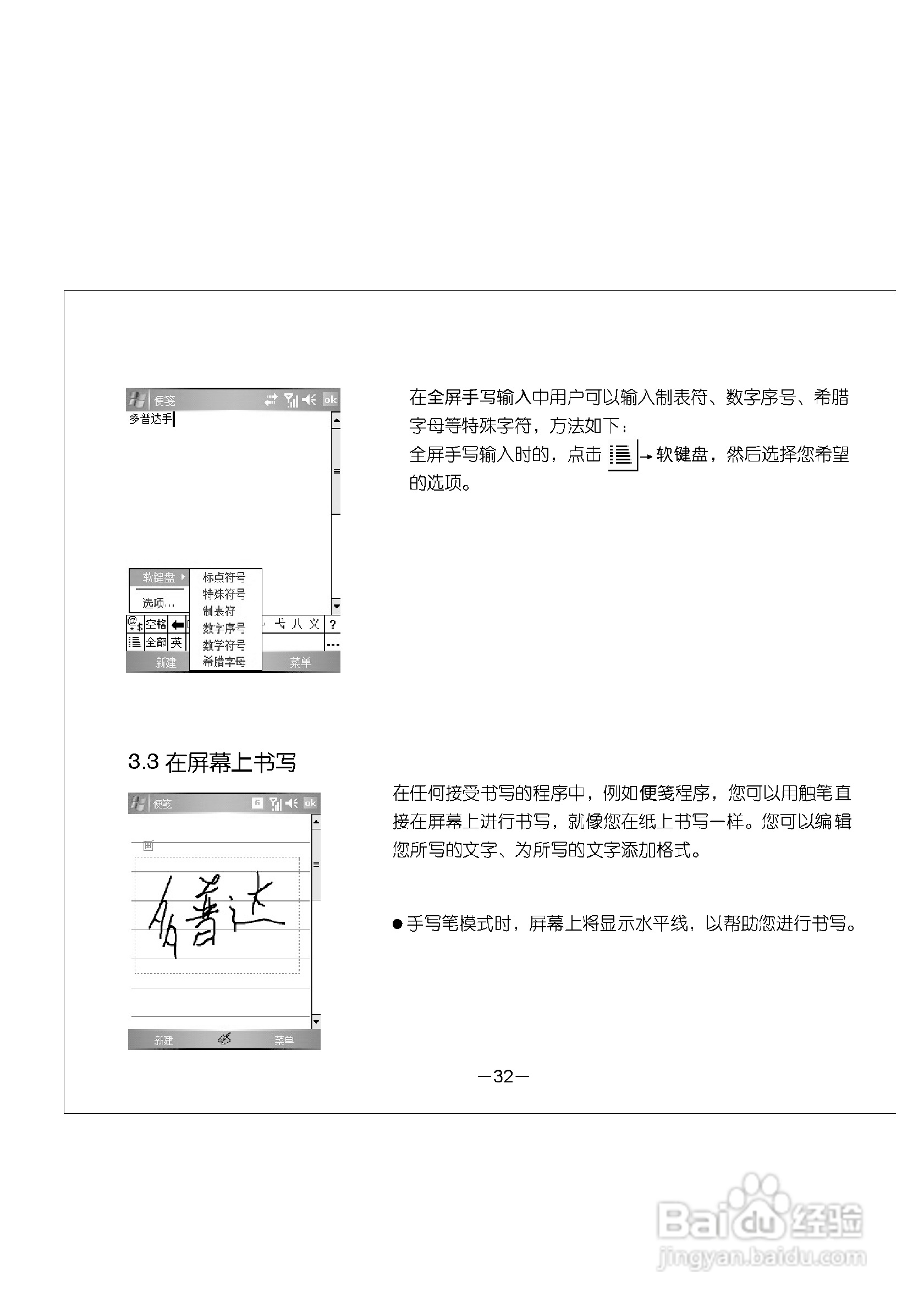 多普达E616手机使用说明书:[4]