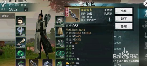 楚留香侠客系统玩法技能攻略