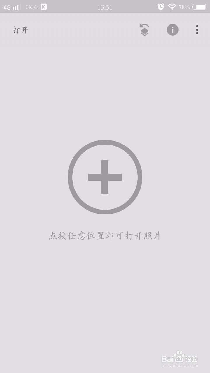 怎样用snapseed？