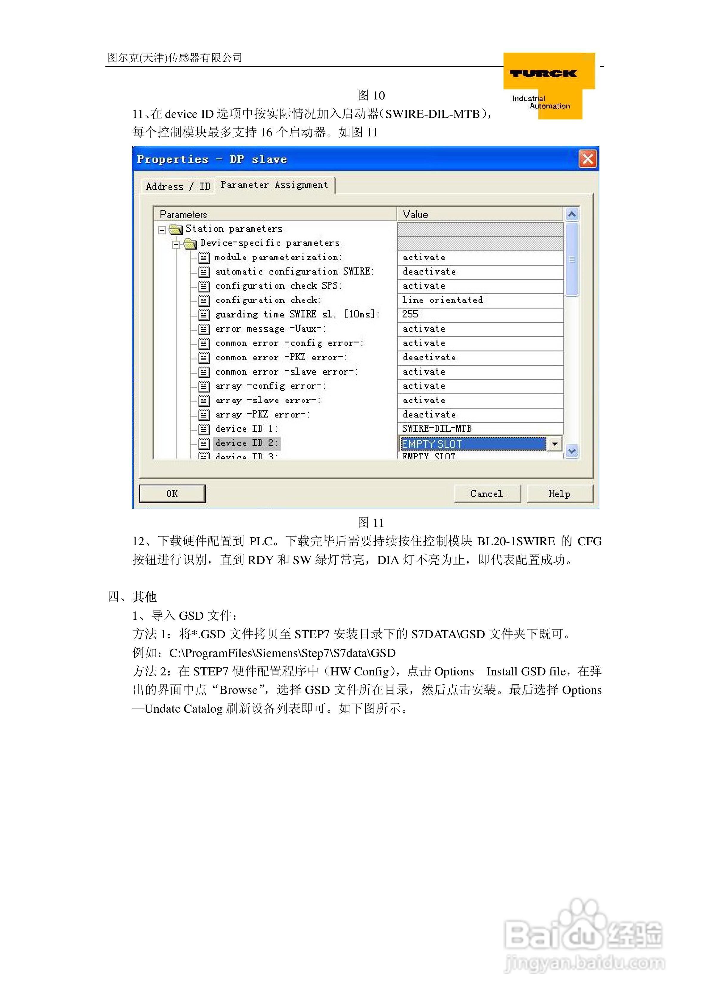 TURCK电机启动器用户使用手册:[3]