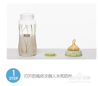 nuk奶瓶的使用方法