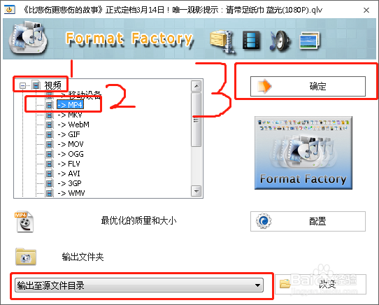 如何下载腾讯视频并将其格式转换为常用格式