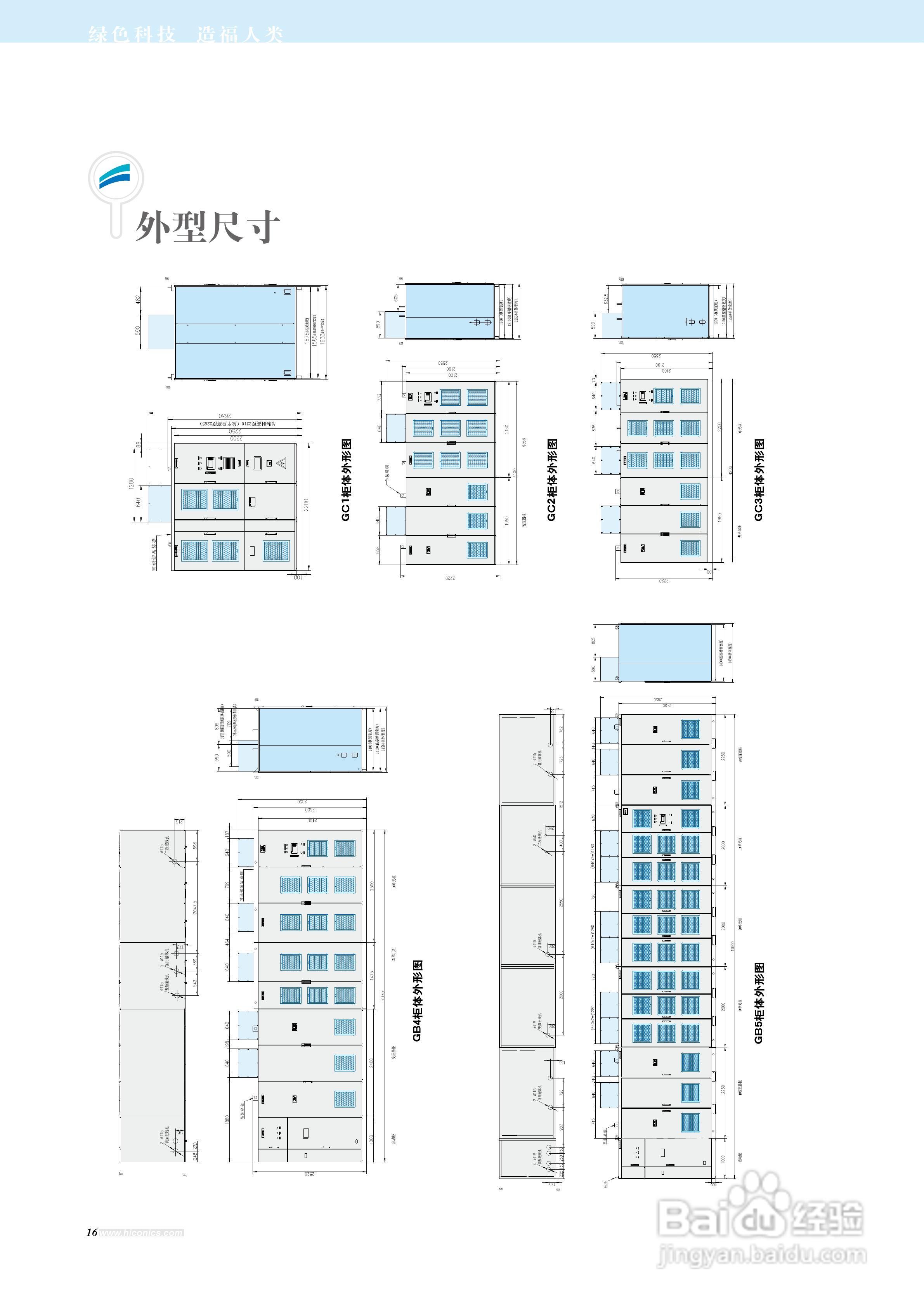 合康HIVERT-Y301型通用高压变频器手册:[2]