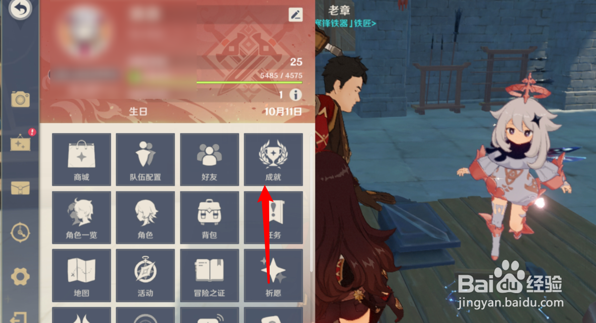 原神olah第一辑怎么做