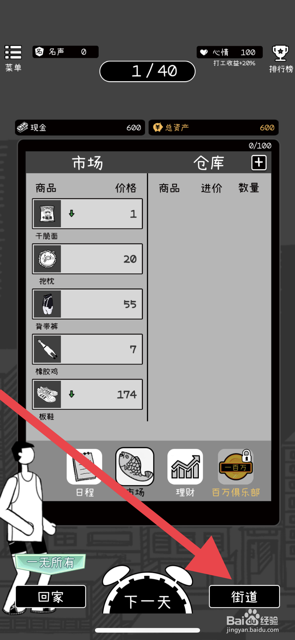 荣誉打工人人才市场在哪