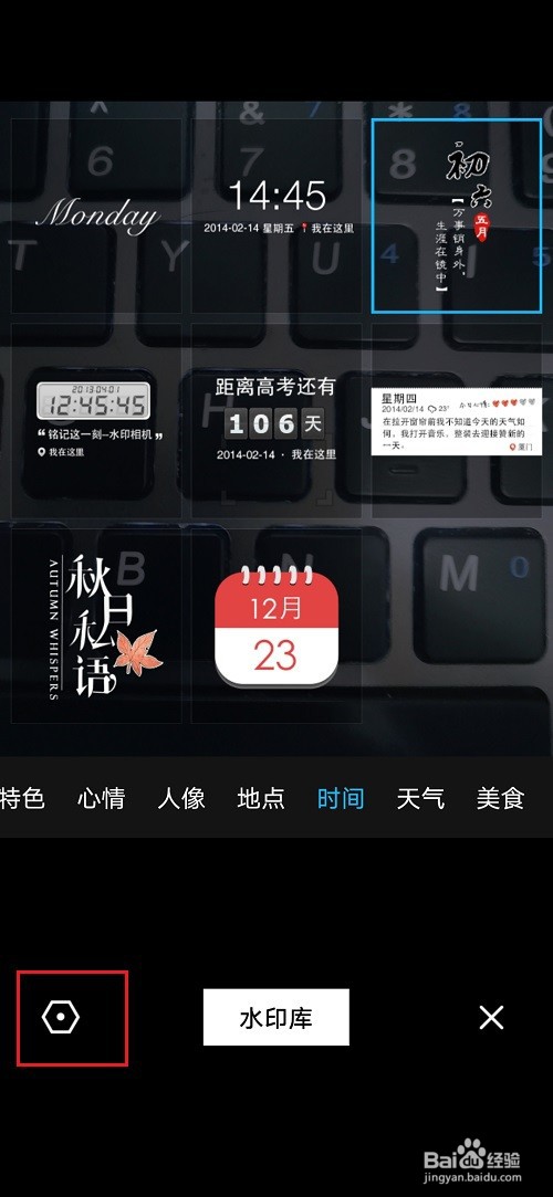 水印相机怎么设置保存路径