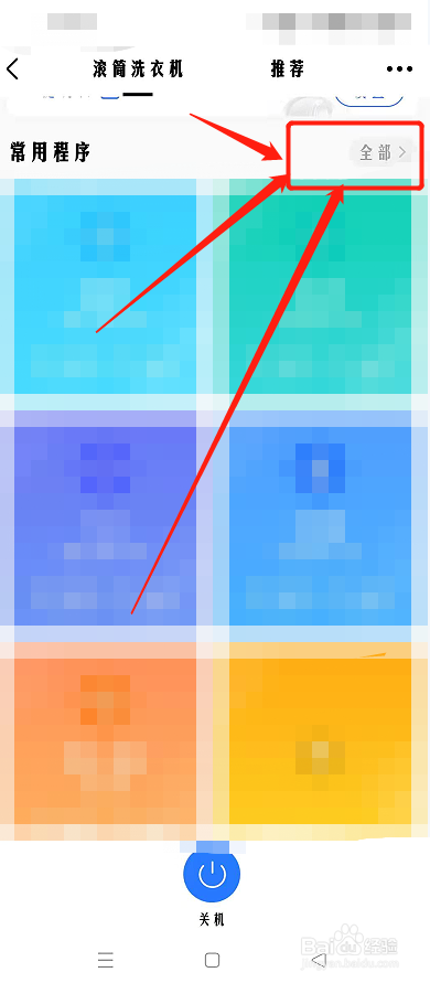 洗衣机筒自洁功能是清洗洗衣机吗