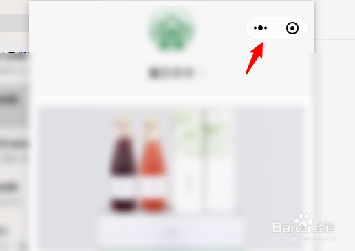 微信电脑端怎么使用小程序