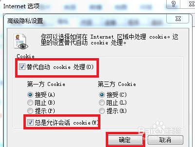 win7系统怎么解决浏览器不支持cookie