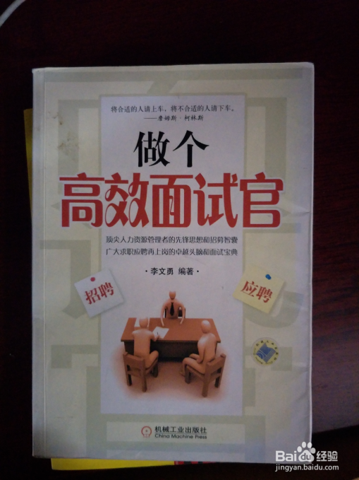 如何自学人力资源管理？