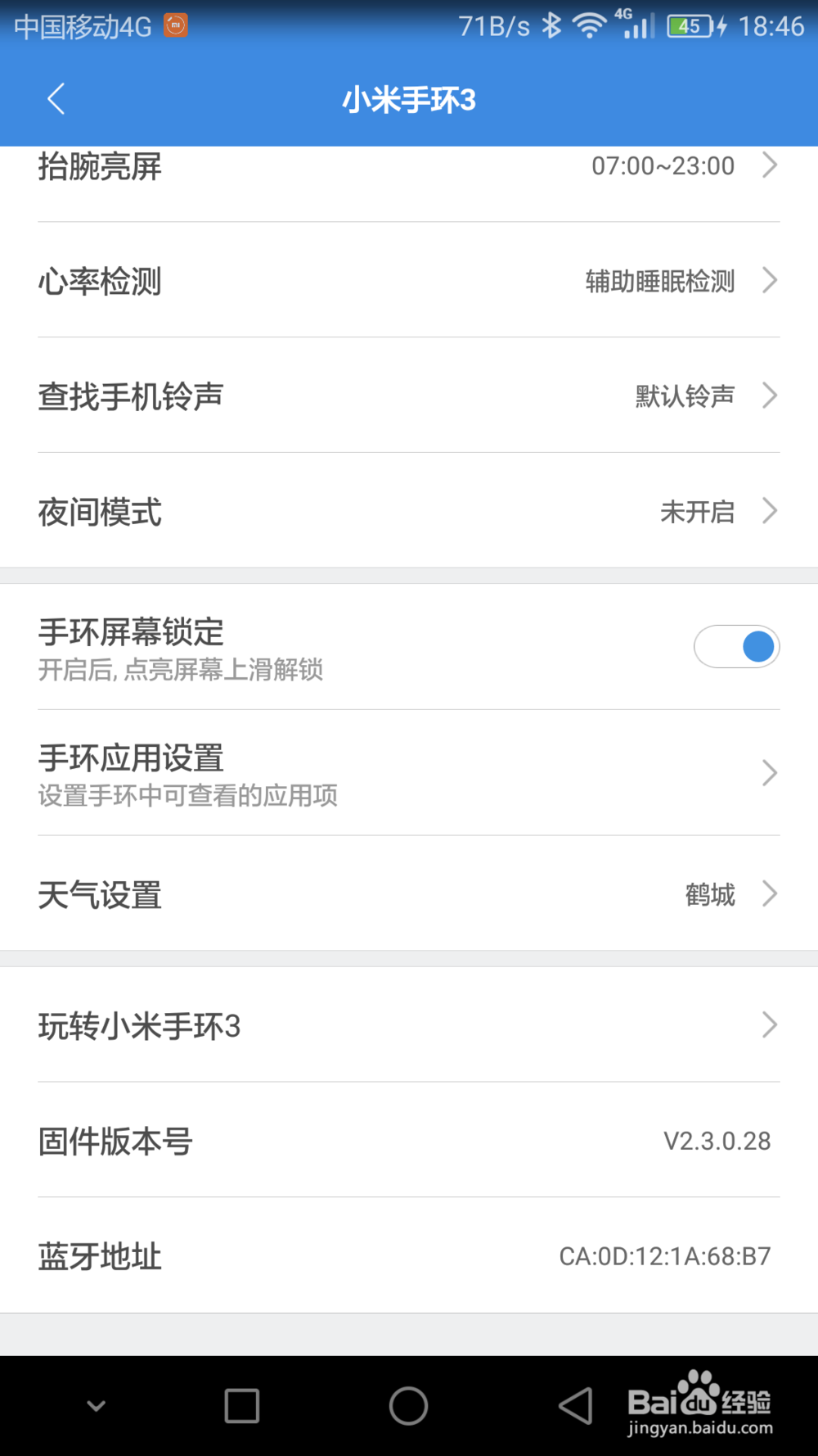 怎么玩转小米手环3