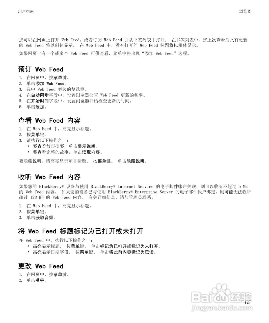 黑莓9530手机使用说明书:[13]
