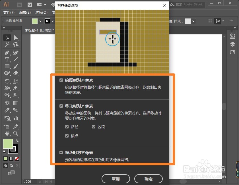 ai自动对齐辅助线如何调出