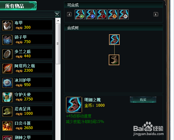 LOLS5螃蟹出装 S5首领之傲厄加特怎么出装