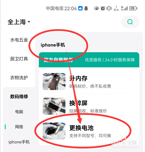 苹果手机玩着玩着就关机了