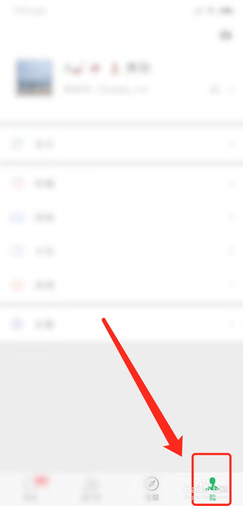 如何使用微信查看节日放假安排