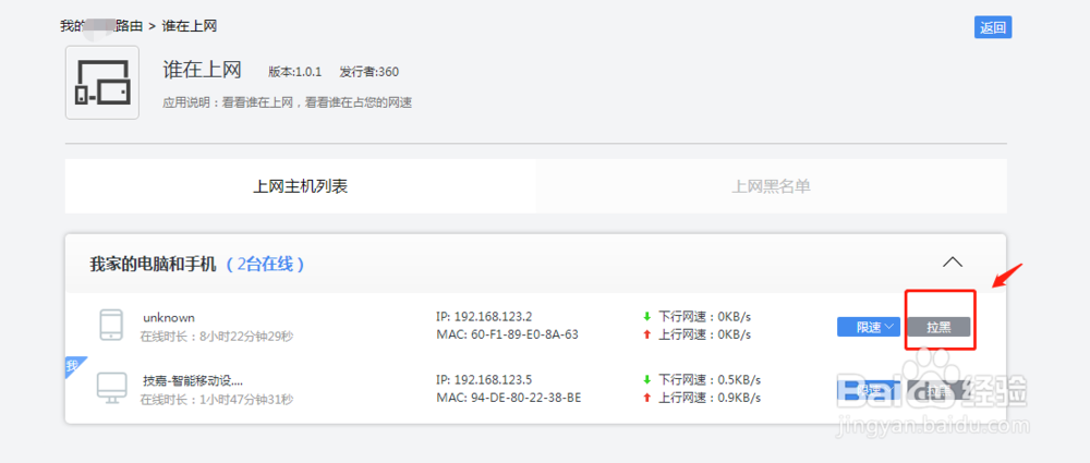 如何隐藏家庭WiFi名称防蹭网？
