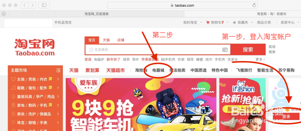 如何网上购买洗衣机？