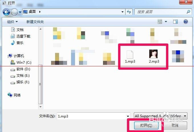 如何用格式工厂进行音频合并