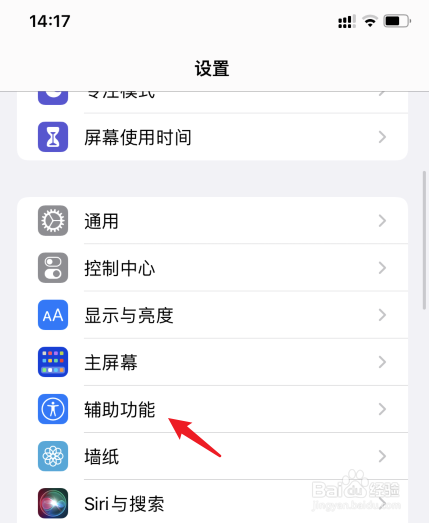 苹果耳机在哪里调设置