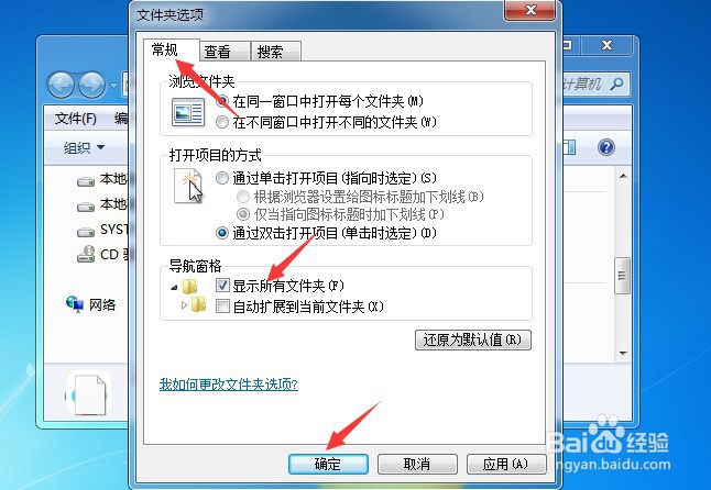 win7保存文件路径不显示桌面解决办法