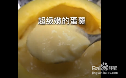 蛋羹的制作方法